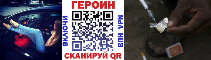 что такое   Красноперекопск  ГЕРОИН хмурый 