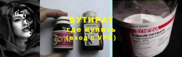 бутират Красноперекопск