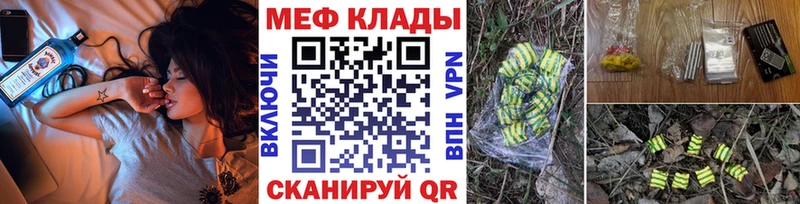 Меф кристаллы Красноперекопск