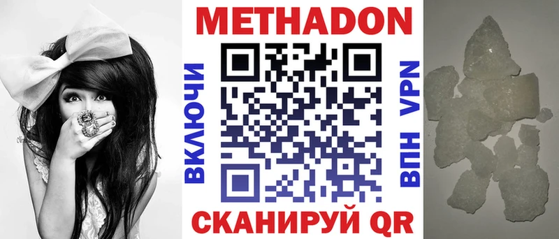 Метадон VHQ  закладки  Красноперекопск 